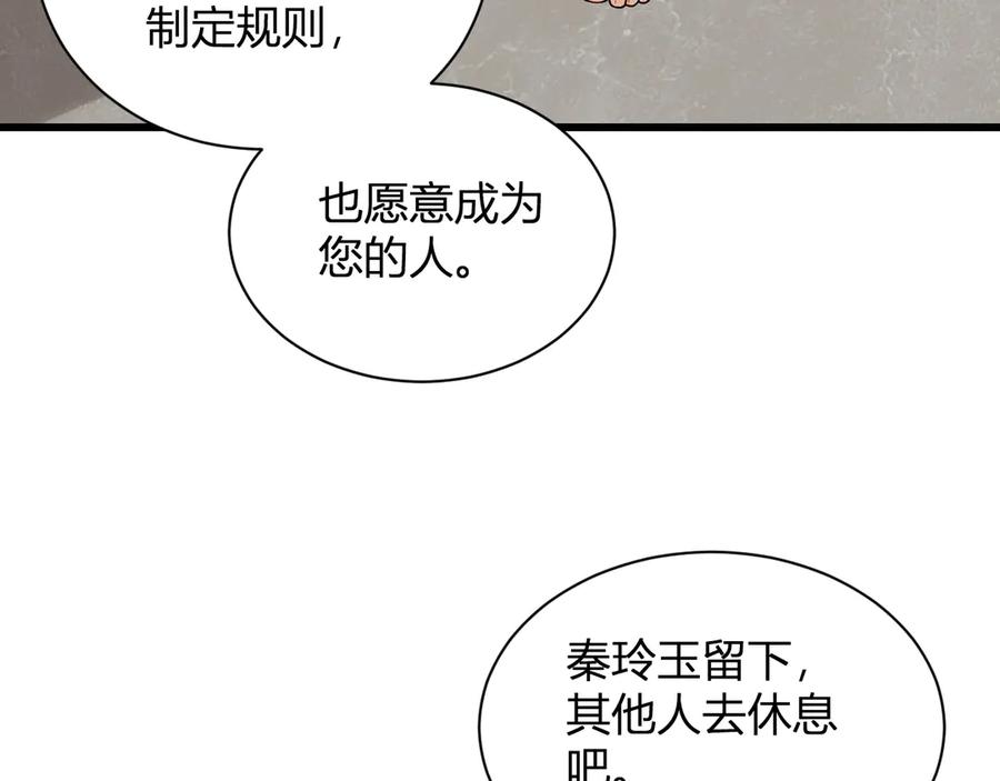 《全民末日：我，病毒君王》第16话 SSS级职业卷轴？ 第142页
