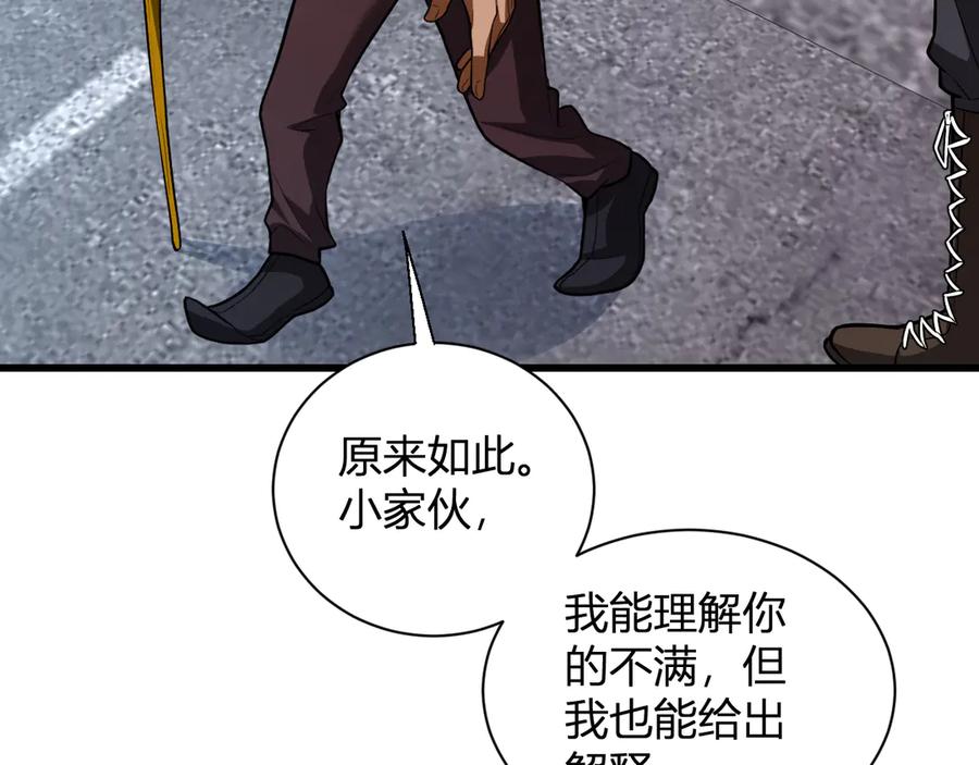 《全民末日：我，病毒君王》第16话 SSS级职业卷轴？ 第38页