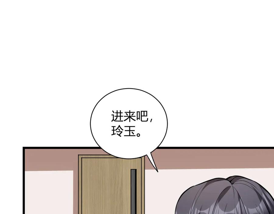 《全民末日：我，病毒君王》第16话 SSS级职业卷轴？ 第136页