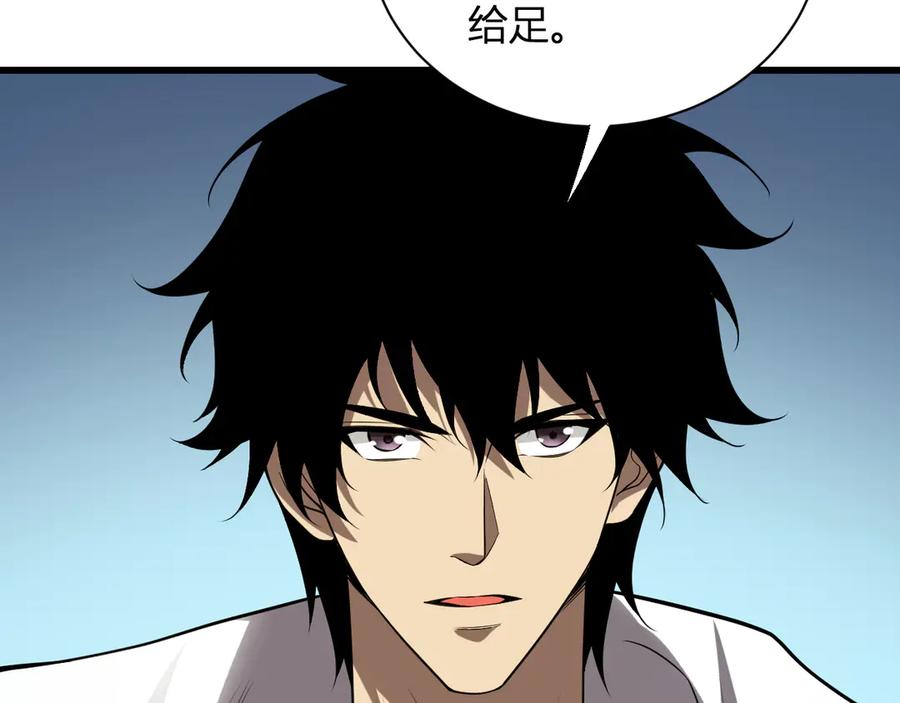 《全民末日：我，病毒君王》第16话 SSS级职业卷轴？ 第126页