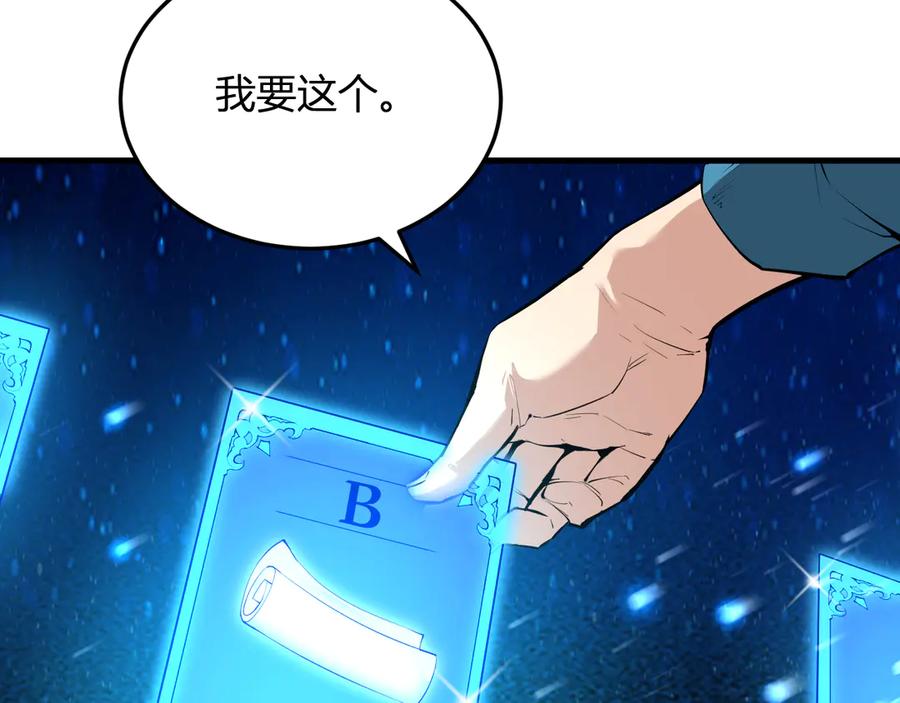 《全民末日：我，病毒君王》第16话 SSS级职业卷轴？ 第60页