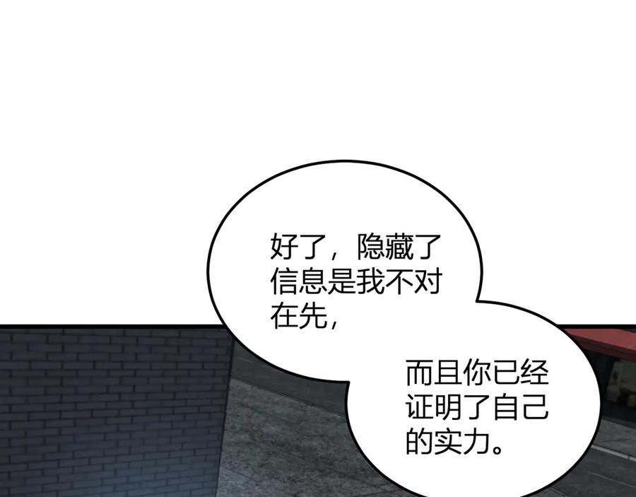 《全民末日：我，病毒君王》第16话 SSS级职业卷轴？ 第46页