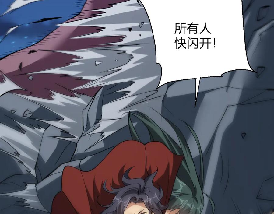 《全民末日：我，病毒君王》第16话 SSS级职业卷轴？ 第100页