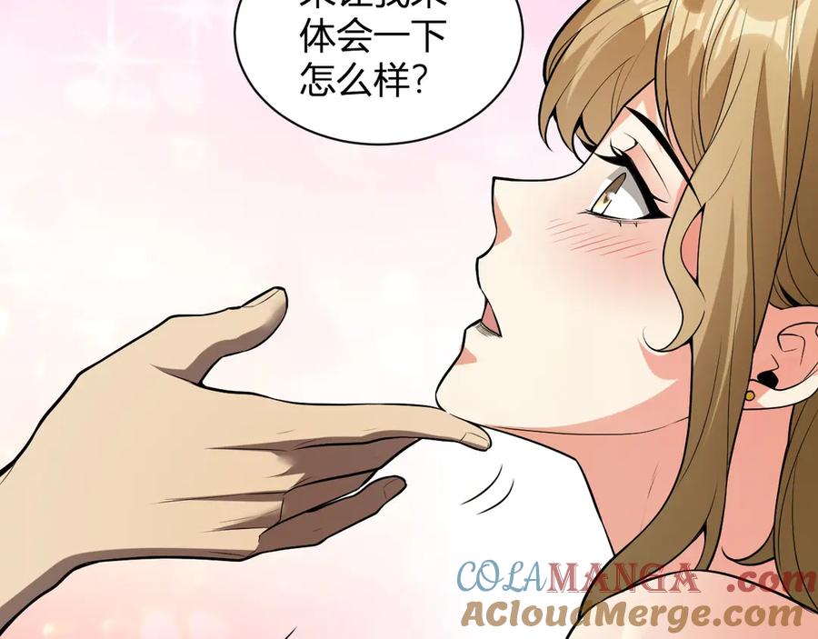 《全民末日：我，病毒君王》第16话 SSS级职业卷轴？ 第149页