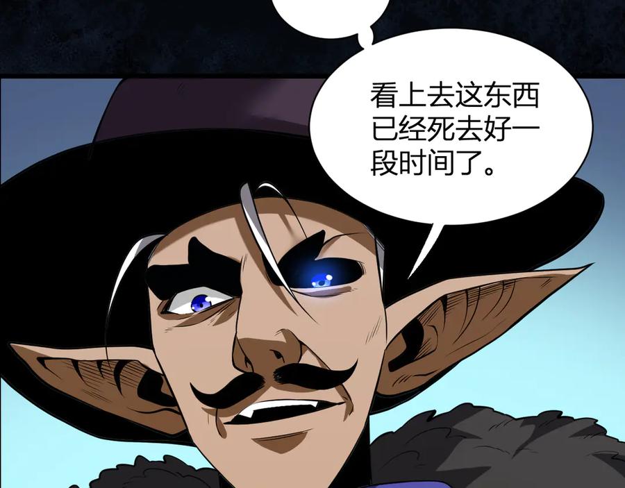 《全民末日：我，病毒君王》第16话 SSS级职业卷轴？ 第23页