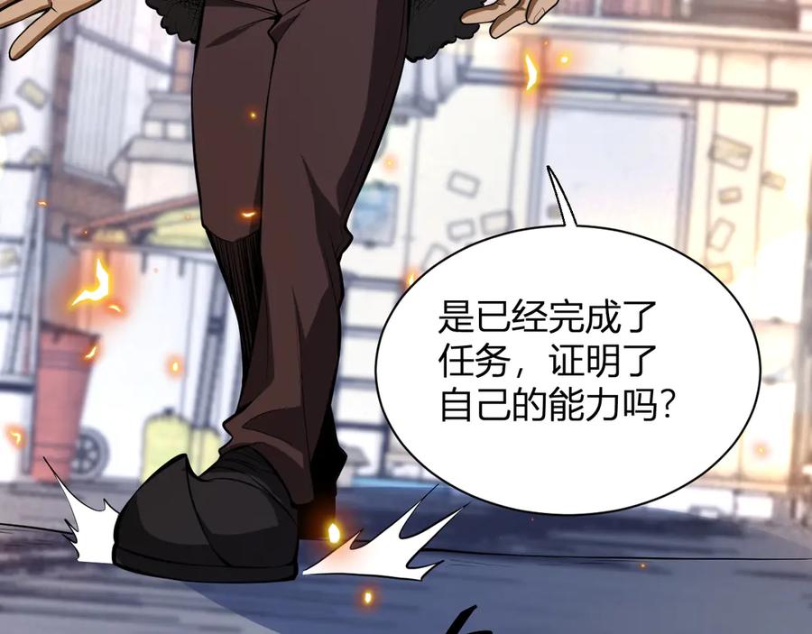 《全民末日：我，病毒君王》第16话 SSS级职业卷轴？ 第15页