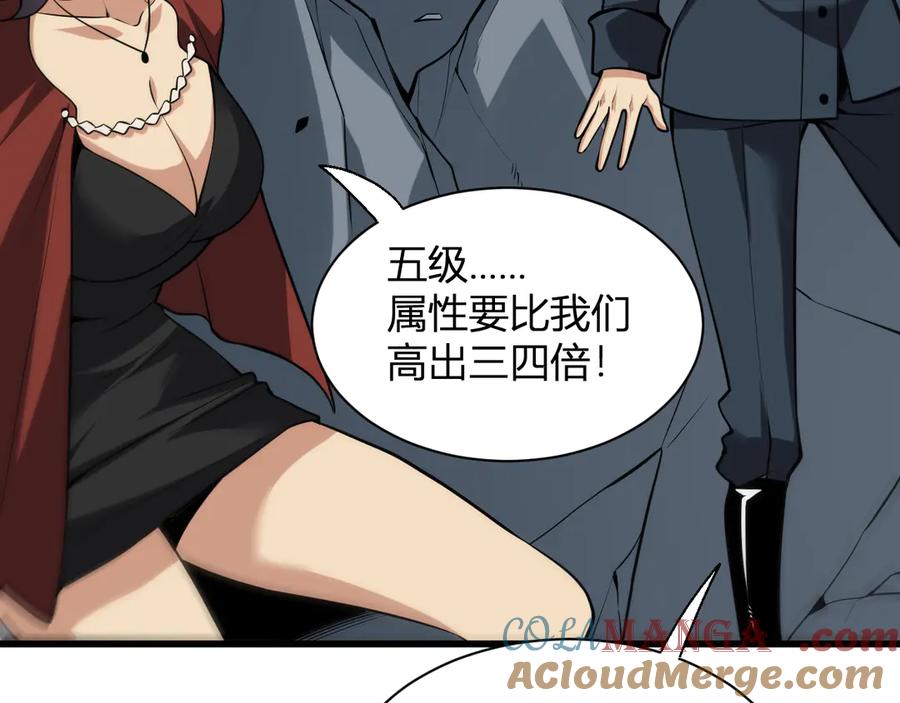 《全民末日：我，病毒君王》第16话 SSS级职业卷轴？ 第93页