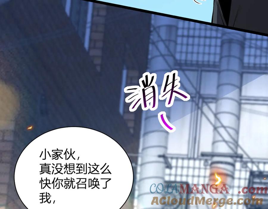 《全民末日：我，病毒君王》第16话 SSS级职业卷轴？ 第13页
