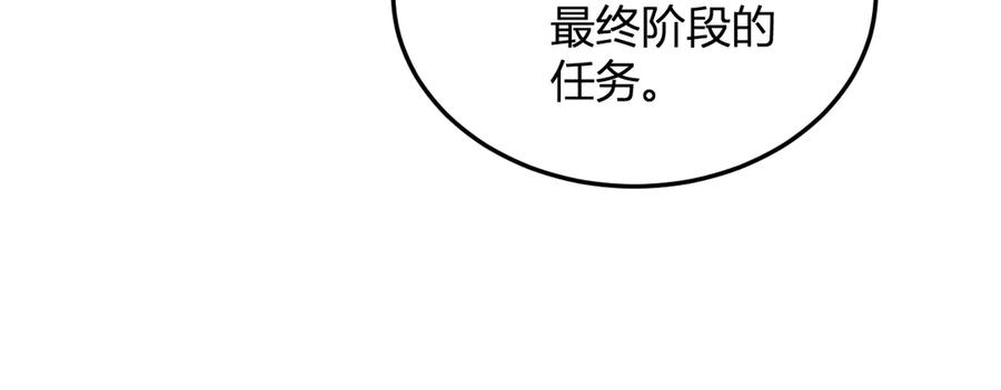 《全民末日：我，病毒君王》第16话 SSS级职业卷轴？ 第66页