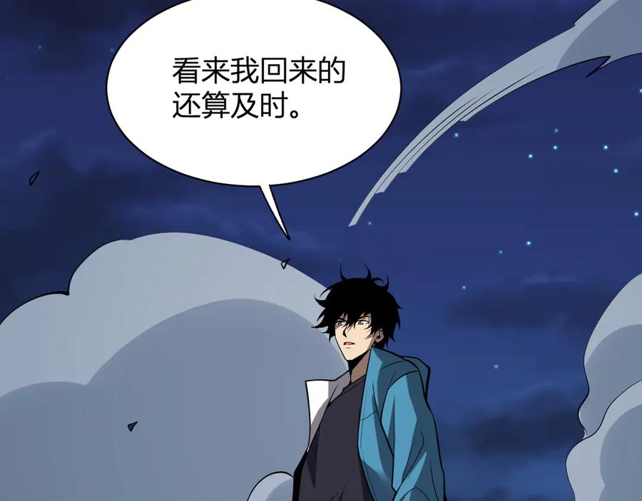 《全民末日：我，病毒君王》第16话 SSS级职业卷轴？ 第122页