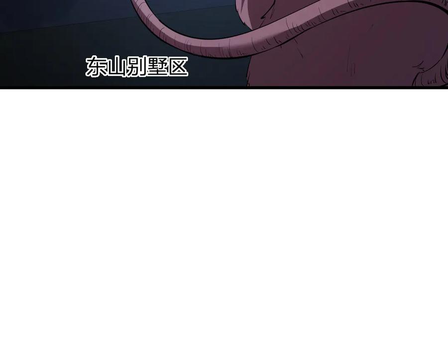 《全民末日：我，病毒君王》第16话 SSS级职业卷轴？ 第87页