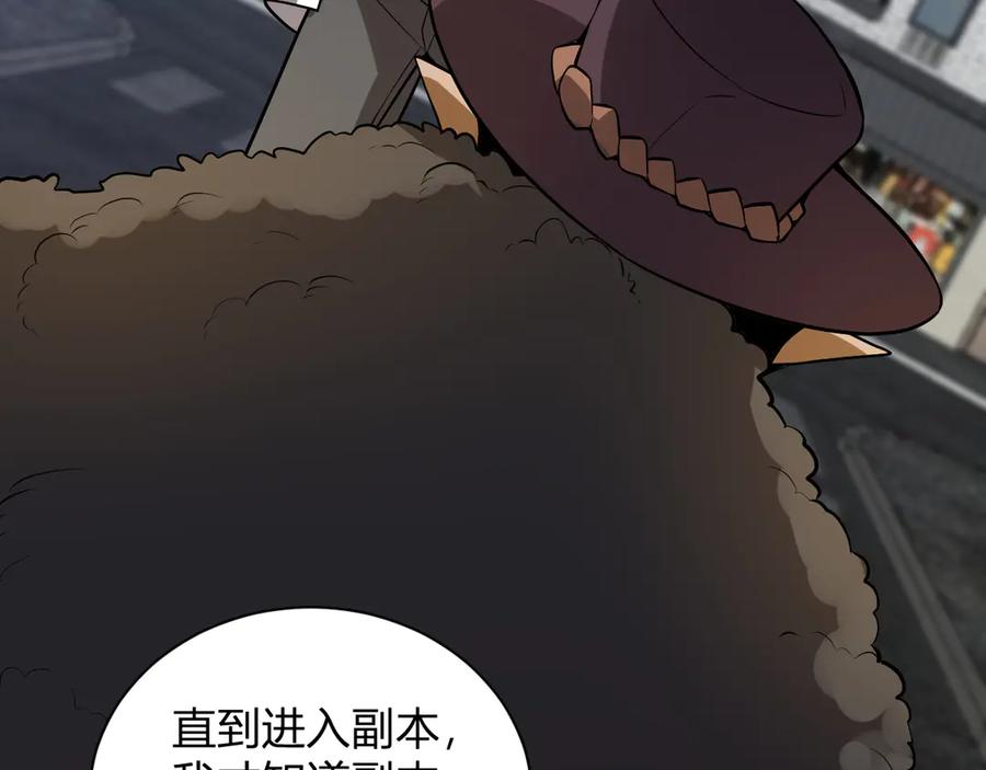 《全民末日：我，病毒君王》第16话 SSS级职业卷轴？ 第34页