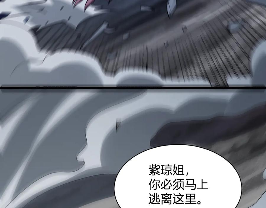《全民末日：我，病毒君王》第16话 SSS级职业卷轴？ 第104页