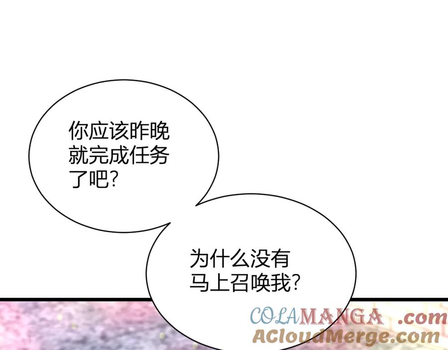 《全民末日：我，病毒君王》第16话 SSS级职业卷轴？ 第25页