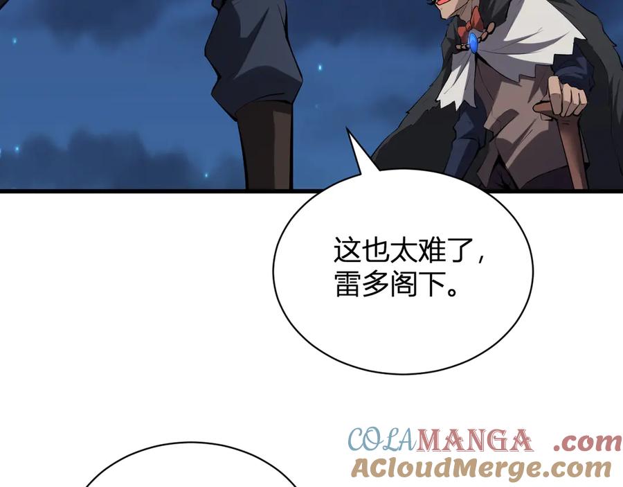 《全民末日：我，病毒君王》第16话 SSS级职业卷轴？ 第73页