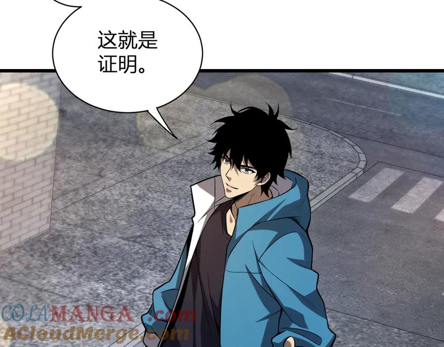 《全民末日：我，病毒君王》第16话 SSS级职业卷轴？ 第17页