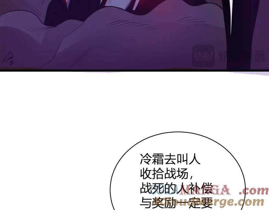 《全民末日：我，病毒君王》第16话 SSS级职业卷轴？ 第125页