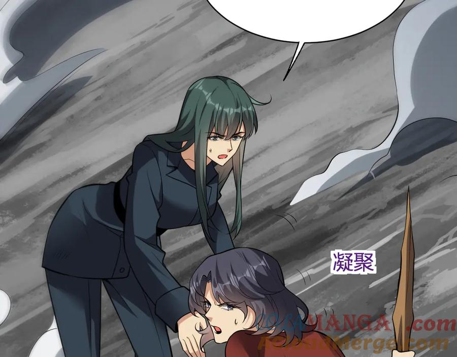 《全民末日：我，病毒君王》第16话 SSS级职业卷轴？ 第105页
