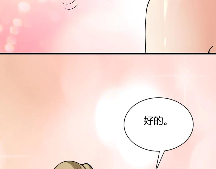 《全民末日：我，病毒君王》第16话 SSS级职业卷轴？ 第150页