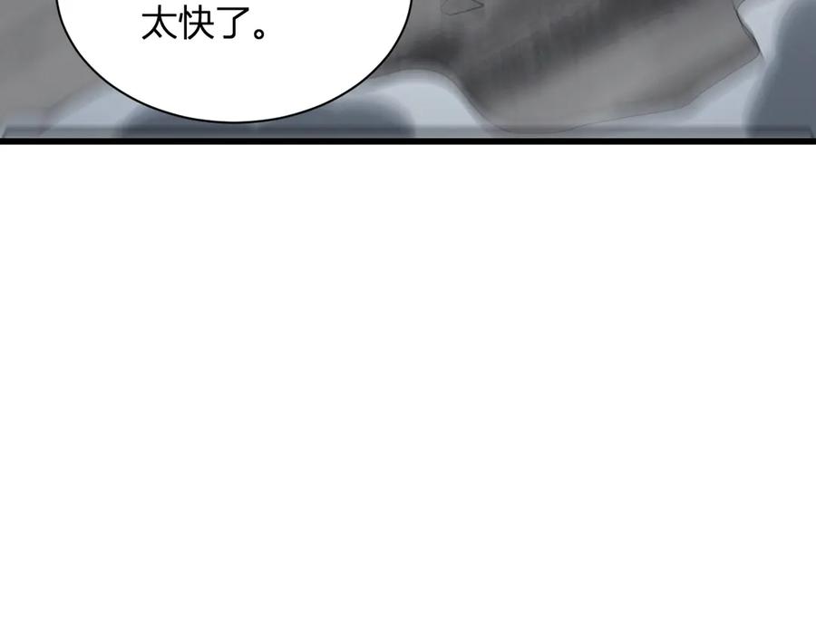《全民末日：我，病毒君王》第16话 SSS级职业卷轴？ 第107页