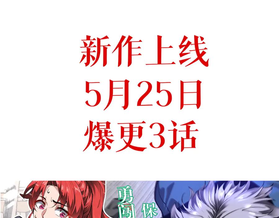 《全民末日：我，病毒君王》第16话 SSS级职业卷轴？ 第158页