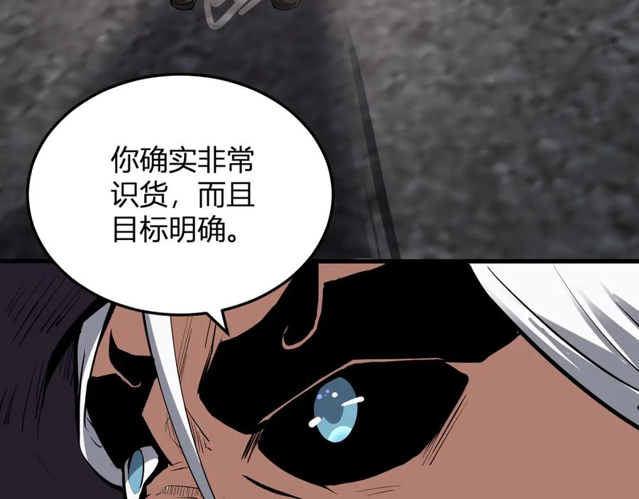 《全民末日：我，病毒君王》第16话 SSS级职业卷轴？ 第64页