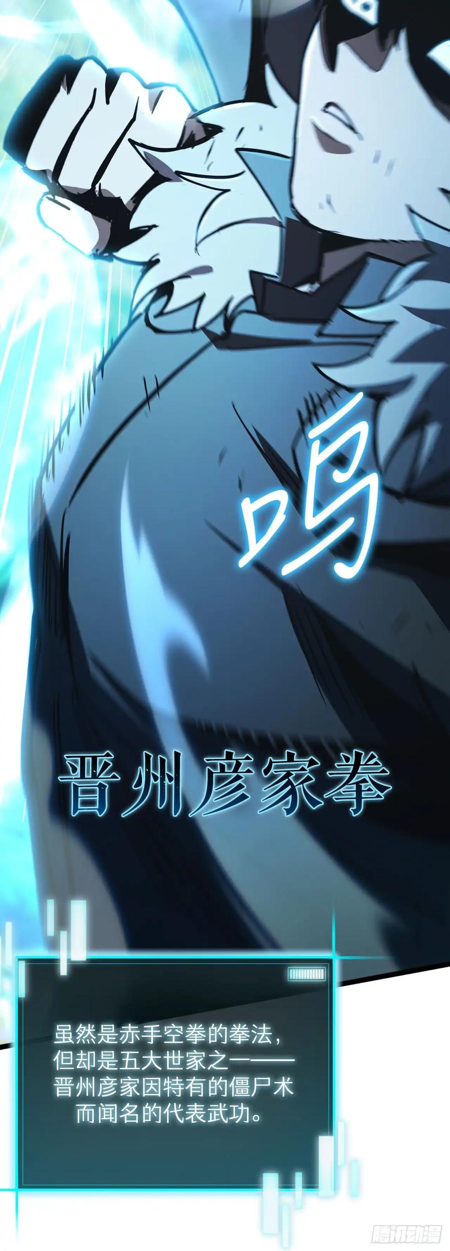 《我洗劫了魔神的仓库》16.传授秘诀 第54页