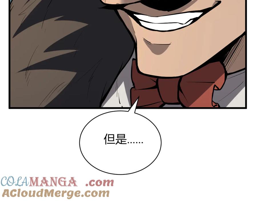 《全民末日：我，病毒君王》第16话 SSS级职业卷轴？ 第77页