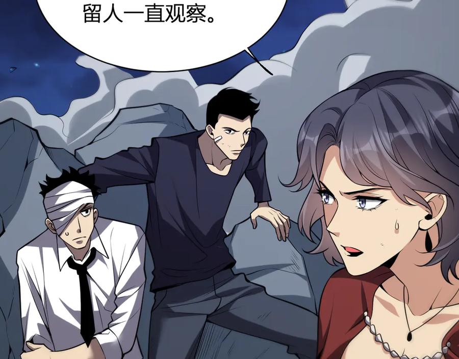 《全民末日：我，病毒君王》第16话 SSS级职业卷轴？ 第95页
