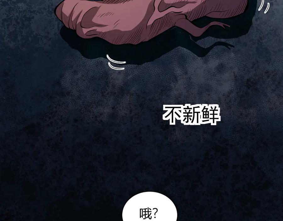 《全民末日：我，病毒君王》第16话 SSS级职业卷轴？ 第22页
