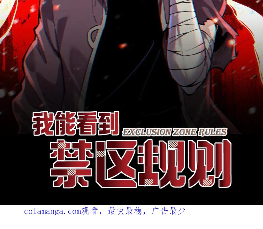 《全民末日：我，病毒君王》第16话 SSS级职业卷轴？ 第162页