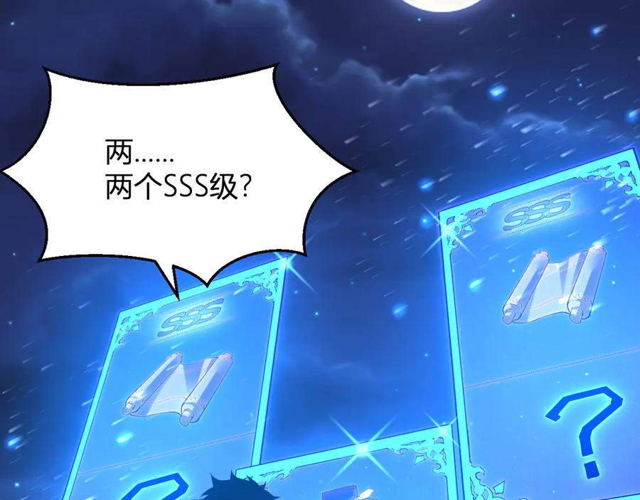 《全民末日：我，病毒君王》第16话 SSS级职业卷轴？ 第71页