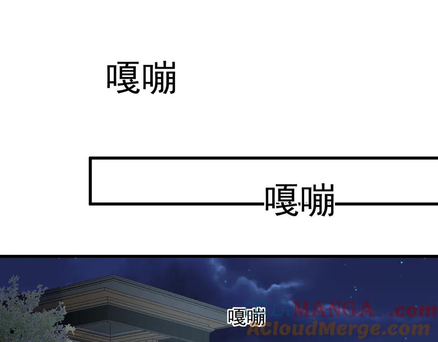 《全民末日：我，病毒君王》第16话 SSS级职业卷轴？ 第85页
