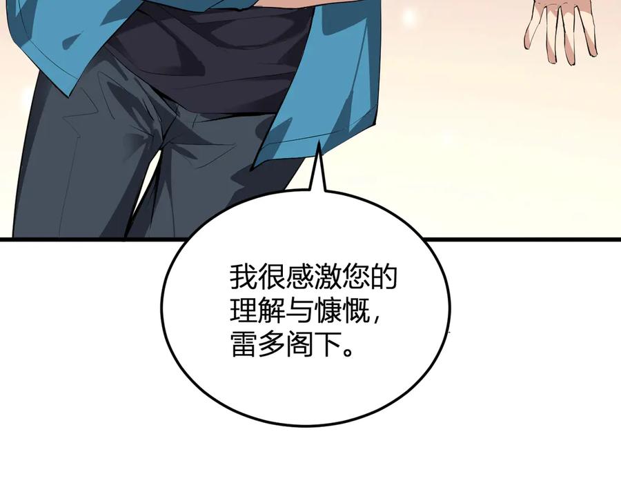 《全民末日：我，病毒君王》第16话 SSS级职业卷轴？ 第52页