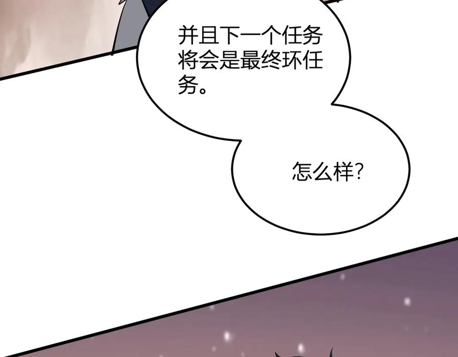《全民末日：我，病毒君王》第16话 SSS级职业卷轴？ 第50页