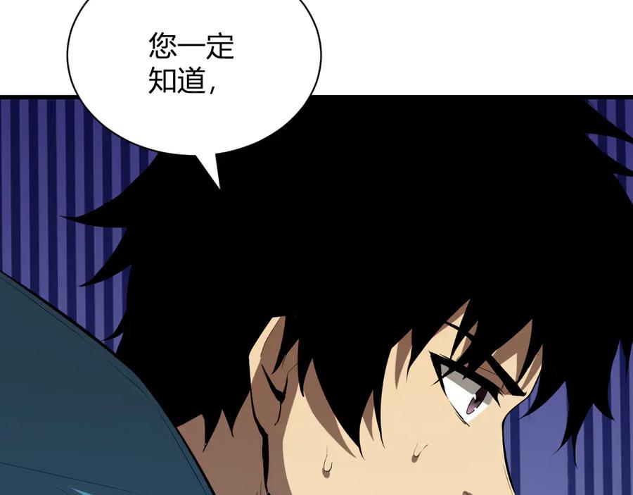 《全民末日：我，病毒君王》第16话 SSS级职业卷轴？ 第74页
