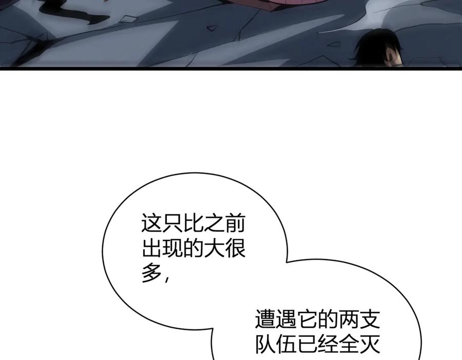 《全民末日：我，病毒君王》第16话 SSS级职业卷轴？ 第91页