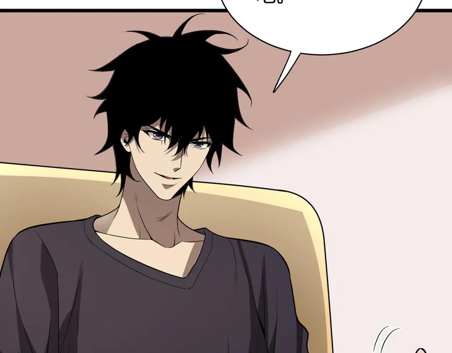 《全民末日：我，病毒君王》第16话 SSS级职业卷轴？ 第143页