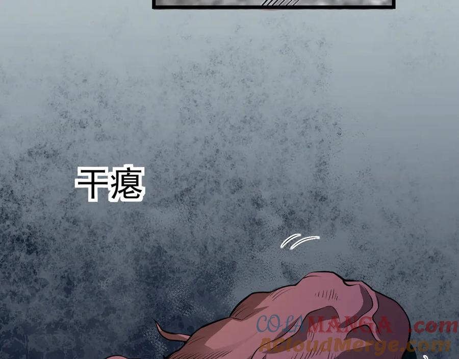 《全民末日：我，病毒君王》第16话 SSS级职业卷轴？ 第21页