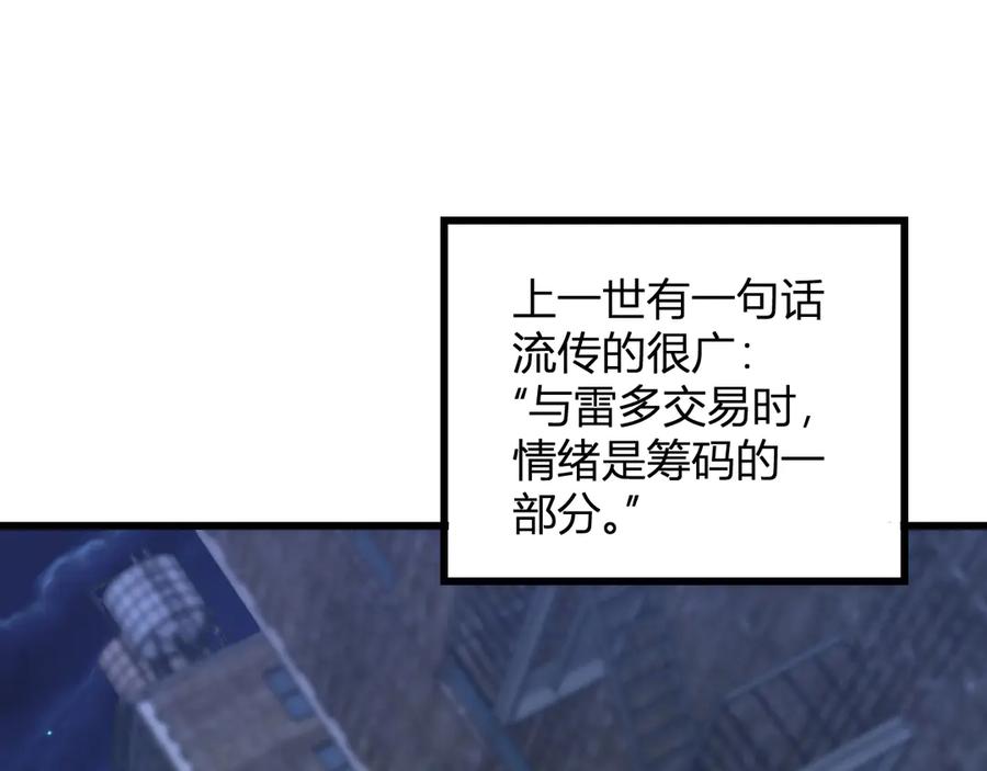《全民末日：我，病毒君王》第16话 SSS级职业卷轴？ 第7页