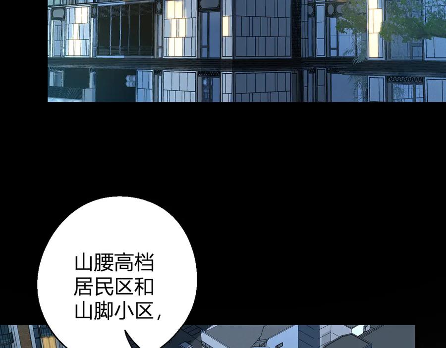 《全民末日：我，病毒君王》第17话 瘟疫源头 第24页