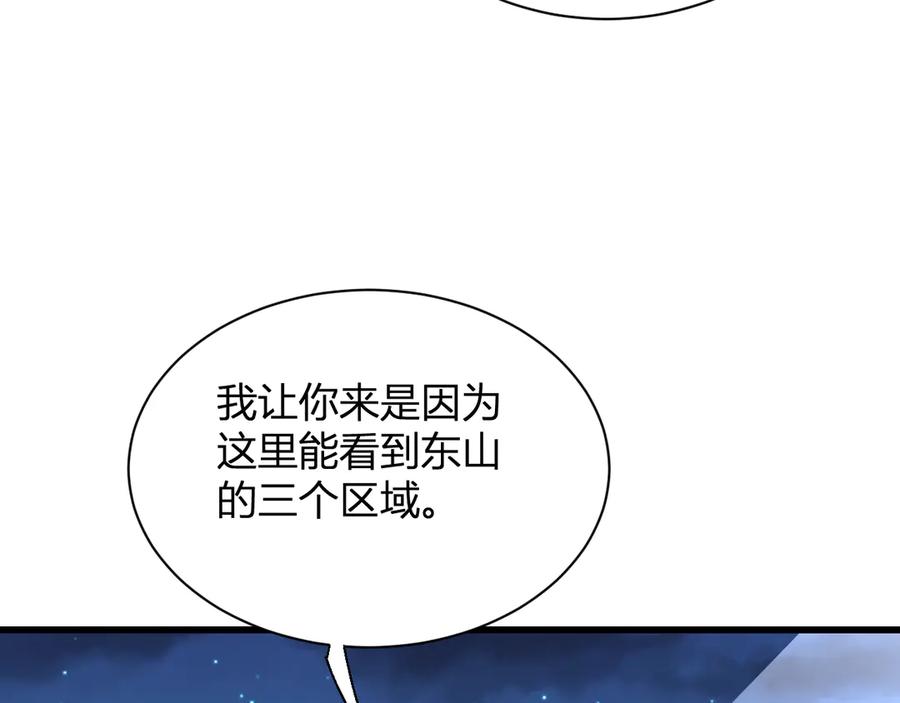 《全民末日：我，病毒君王》第17话 瘟疫源头 第20页