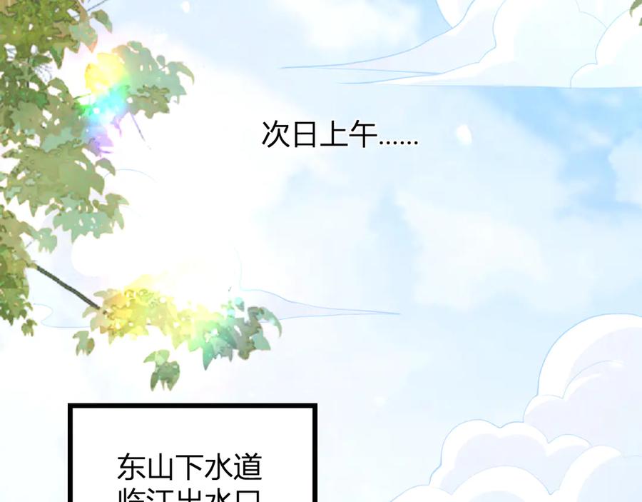 《全民末日：我，病毒君王》第17话 瘟疫源头 第40页