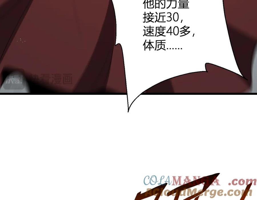 《全民末日：我，病毒君王》第17话 瘟疫源头 第109页