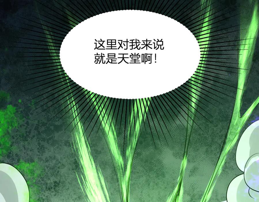 《全民末日：我，病毒君王》第17话 瘟疫源头 第150页