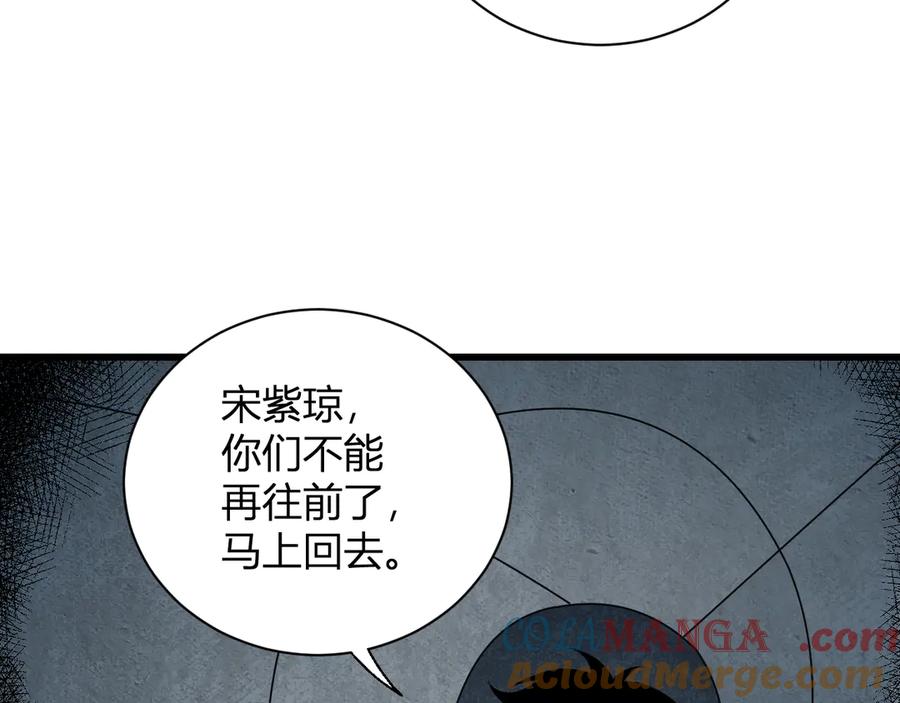《全民末日：我，病毒君王》第17话 瘟疫源头 第141页