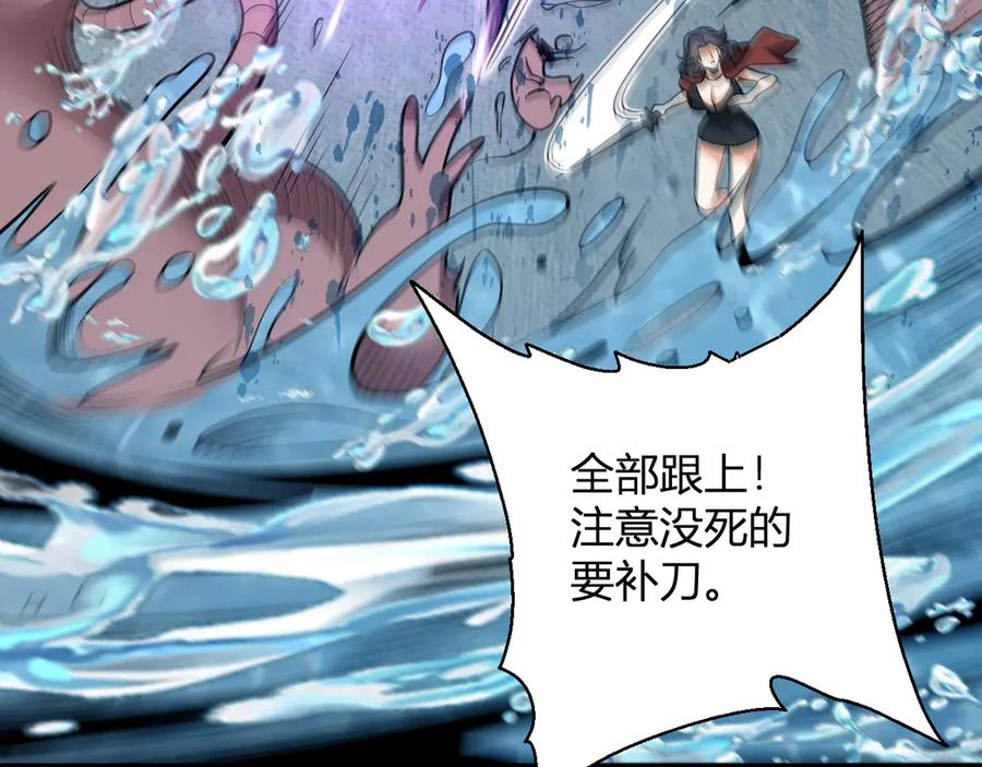 《全民末日：我，病毒君王》第17话 瘟疫源头 第90页