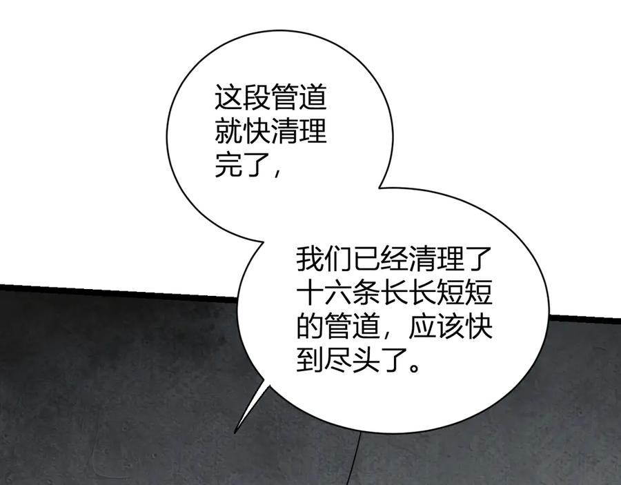 《全民末日：我，病毒君王》第17话 瘟疫源头 第94页
