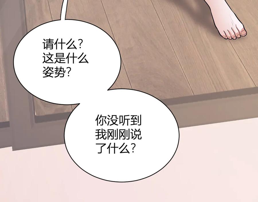 《全民末日：我，病毒君王》第17话 瘟疫源头 第16页