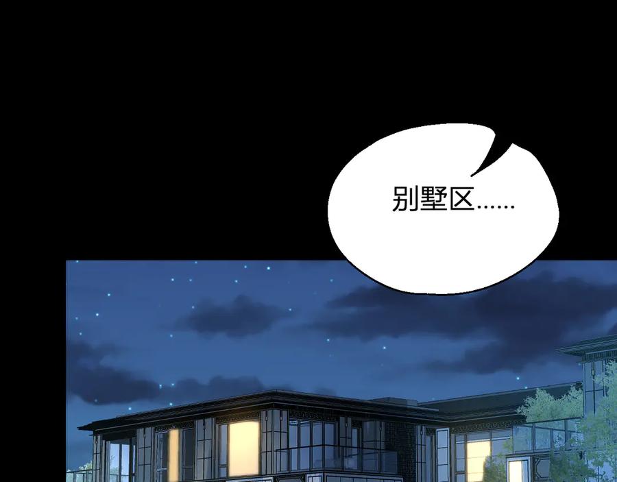 《全民末日：我，病毒君王》第17话 瘟疫源头 第23页